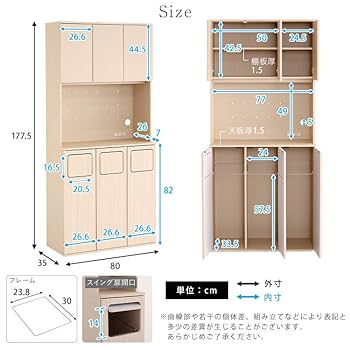 Amazon｜ホームテイスト さわやかな ごみ箱一体型食器棚 ごみ箱3